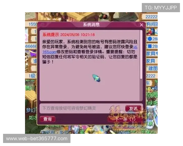 365日博线上网址下载官方正版，保障您的账户安全与游戏公平性