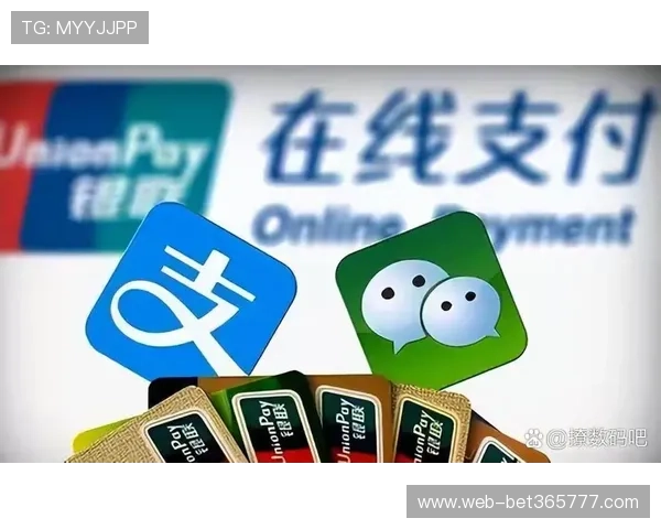 365正规平台支持多种支付方式，保障用户资金安全与快速到账