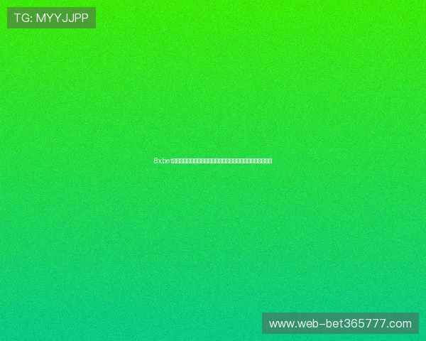 8xbet官网网页版赛事资讯实时更新，第一时间掌握最新体育竞猜动态