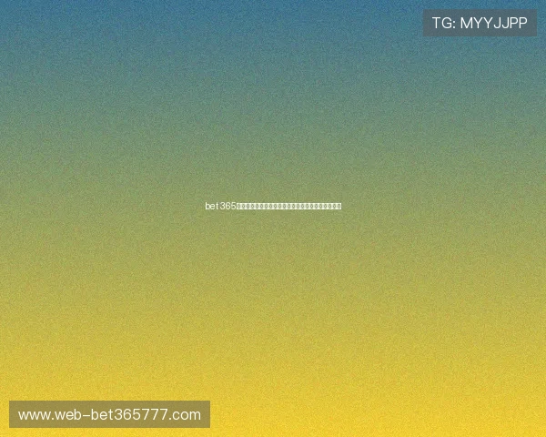 bet 365官网新手指南快速入门学习平台操作与基本投注规则 bet 365官网新手指南快速入门学习平台操作与基本投注规则