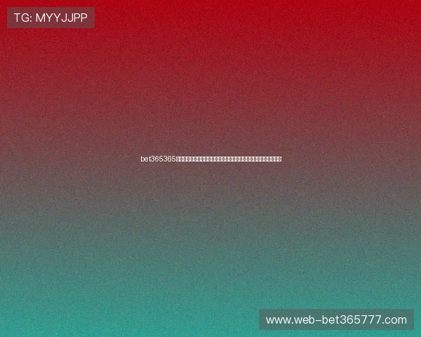 bet365365亚洲官方唯一网站下载安装指南帮助新手快速入门享受优质娱乐服务