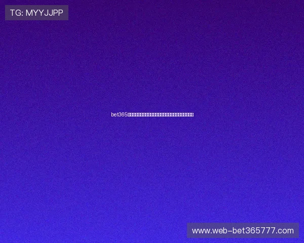 bet365线上官方入口最新安全验证详解助你轻松登录体验更加顺畅