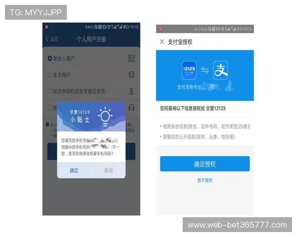 初次使用bet365 app的用户必看注册登录入口详细指南，轻松上手体育投注