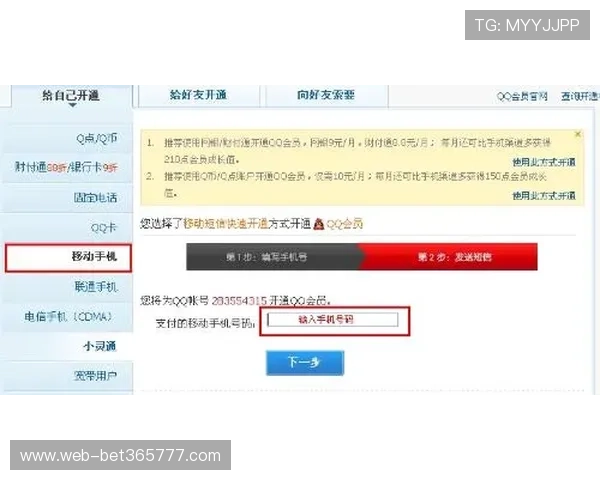 如何安全进行188bet手机版会员登录，避免账号被盗的实用技巧