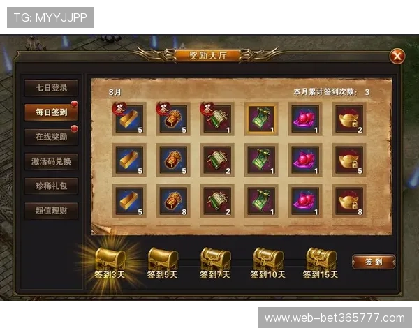 365日博手机版会员登录后如何领取专属奖励和参与每日活动的详细攻略