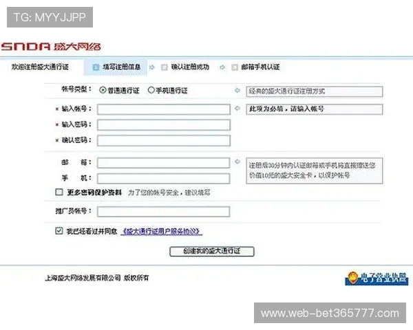 v体育平台开户指南：新手必看的注册流程与安全保障措施