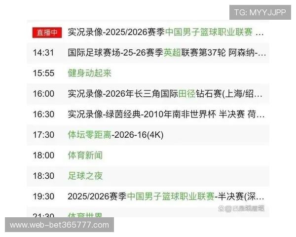三亿体育平台赛事直播：实时观看热门体育赛事的最佳途径