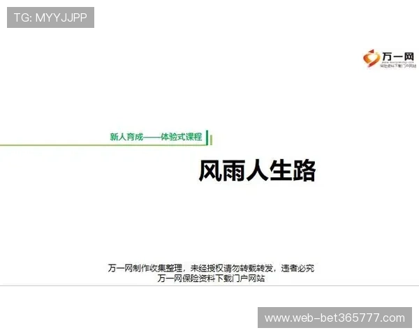 伟德官方注册成功后如何完善个人资料提升游戏体验