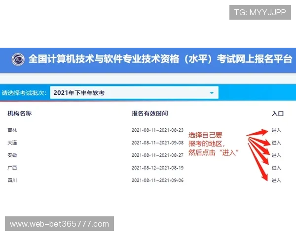 半岛体育入口账号注册流程详解让用户轻松创建个人专属体育观看账号 半岛体育入口账号注册流程详解让用户轻松创建个人专属体育观看账号