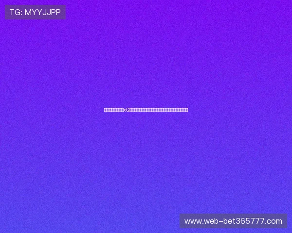 捷克对南非比赛的xG数据详解:从数据角度分析两队的得分潜力与战术布局