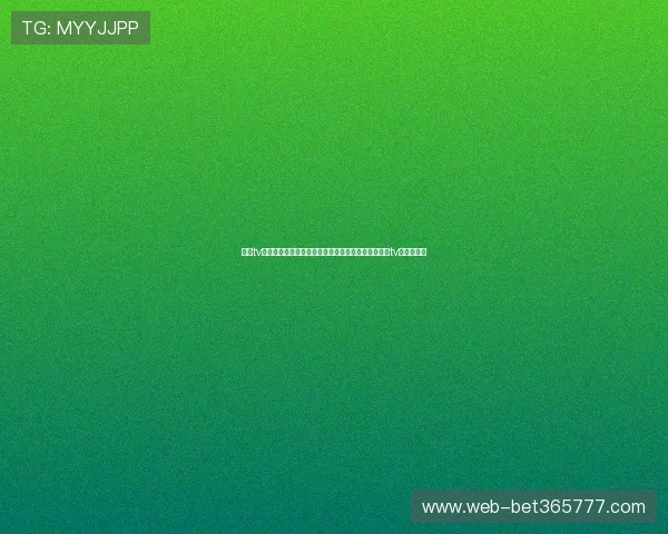 海星tv在线观看方法详解,解决用户在不同设备上观看海星tv的常见问题